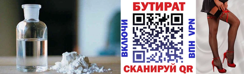БУТИРАТ BDO 33% Семёнов