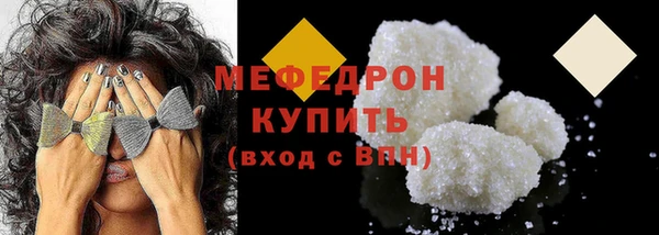 мяу мяу кристалл Арсеньев