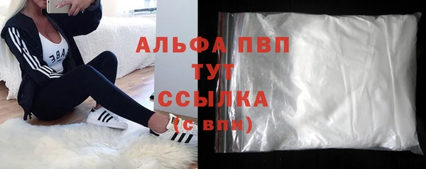 мяу мяу кристалл Арсеньев