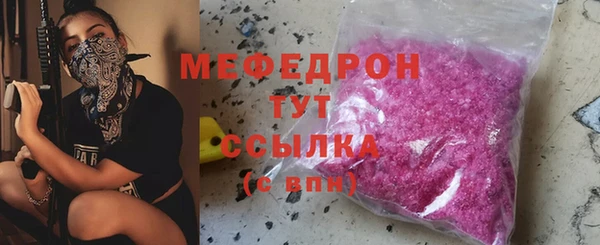 мяу мяу кристалл Арсеньев