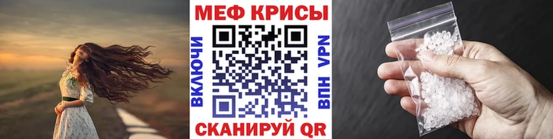 Мефедрон мука Семёнов