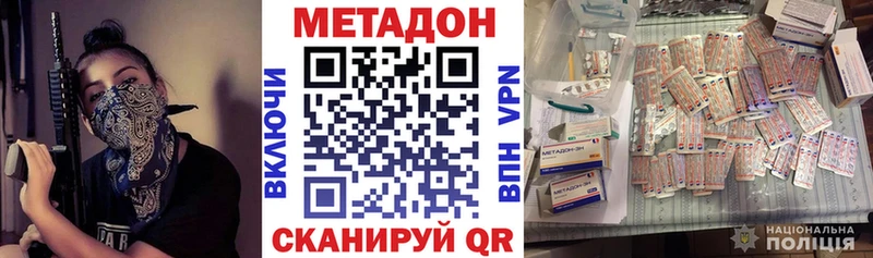 МЕТАДОН кристалл  МЕГА онион  Семёнов 